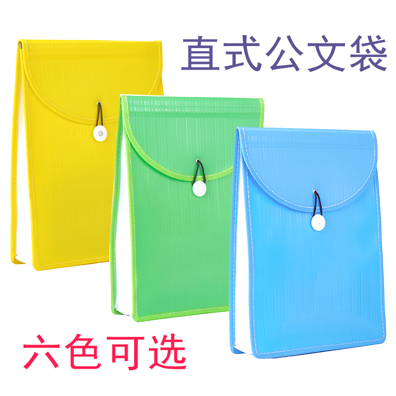 文件袋纽扣袋分类包书籍袋