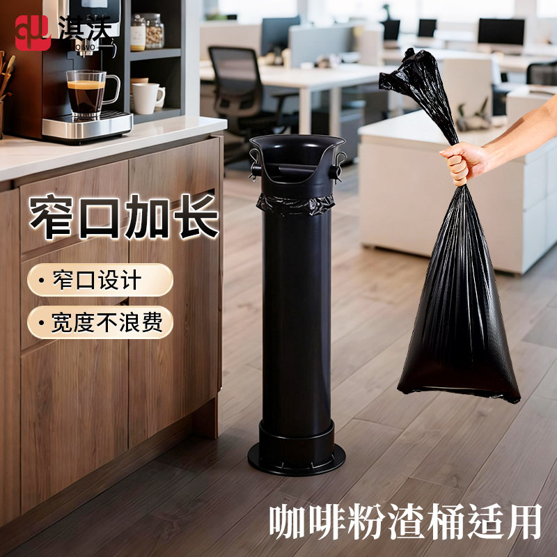 咖啡粉渣垃圾袋特厚长条黑色商用加厚塑料袋咖啡厅吧台咖啡桶专用,家庭/个人清洁工具,家用垃圾袋,淘宝优惠券,粉丝福利购,淘宝优惠卷