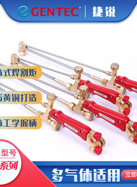 美国捷锐 332CS割炬 331CS 332CSN 331CSN捷锐G01-100 G01-30割枪