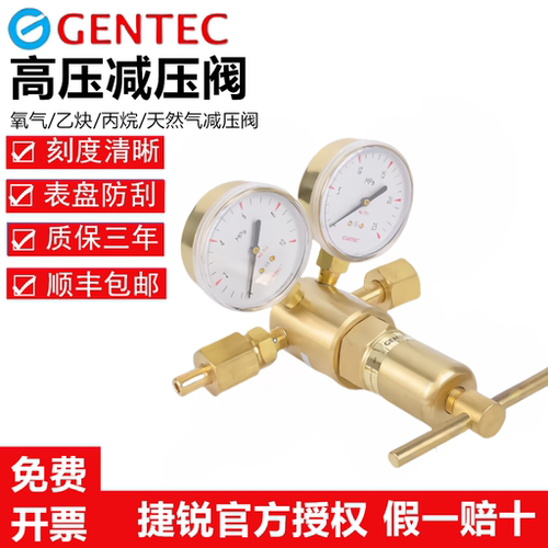 gentec捷锐黄铜高压减压阀591X
