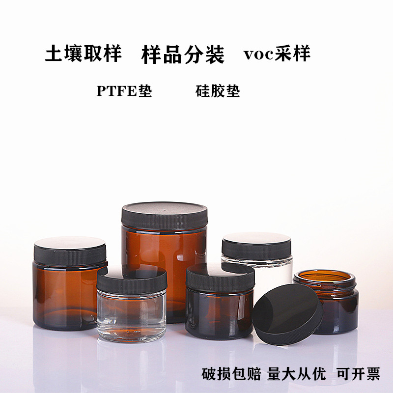 土壤棕色玻璃避光大口采样瓶图片