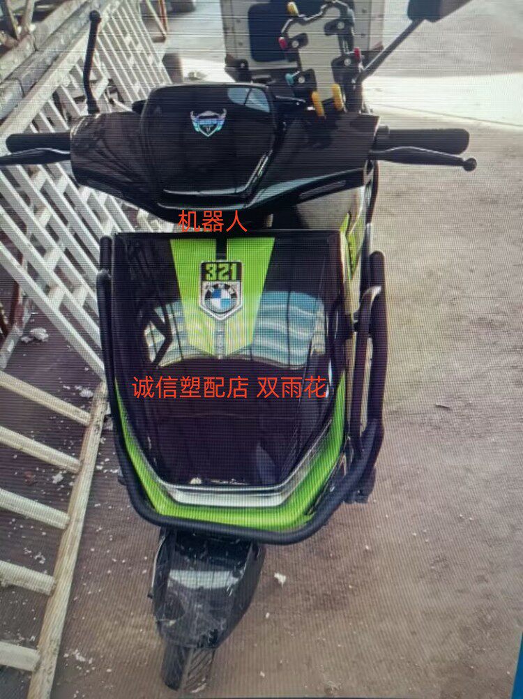 老百姓机器人爱玛欣橙Q169全车外壳配件壹酷玉骑铃电动车塑件前围