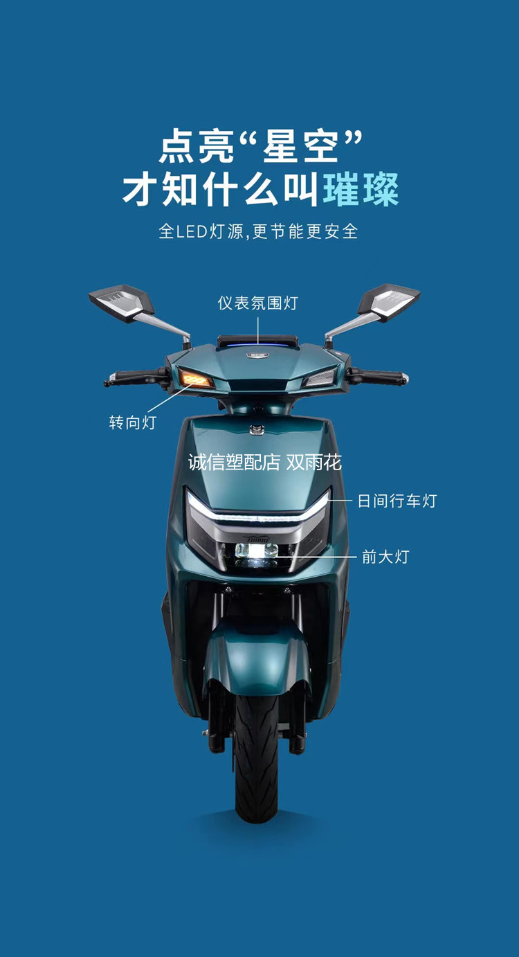 环城豪鹰电动车塑件配件星空版大灯五星钻豹电瓶车外壳
