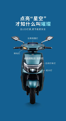 环城豪鹰电动车塑件配件星空版大灯五星钻豹电瓶车外壳