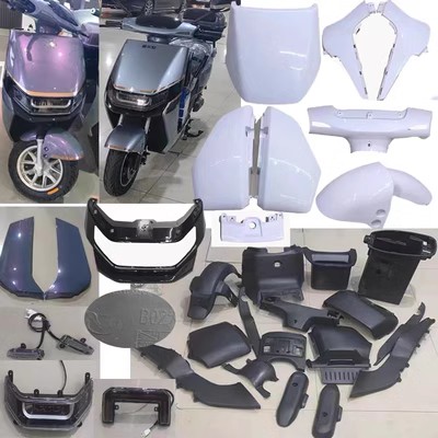 中沙王电动车外壳配件