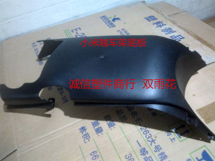 适用于红鹰小米咖电动车塑件配件外壳车架底板适用雅迪新日绿源