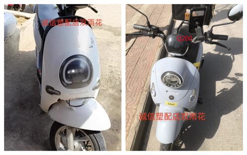 中沙王电动车配件外壳