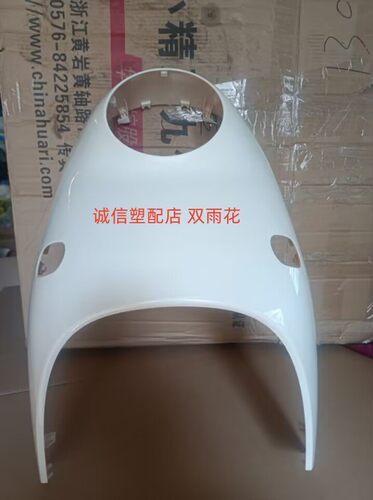 中沙王电动车外壳配件