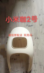 红鹰小米咖小龟电动车配件外壳前围2代/小米咖2号电瓶车外壳塑件