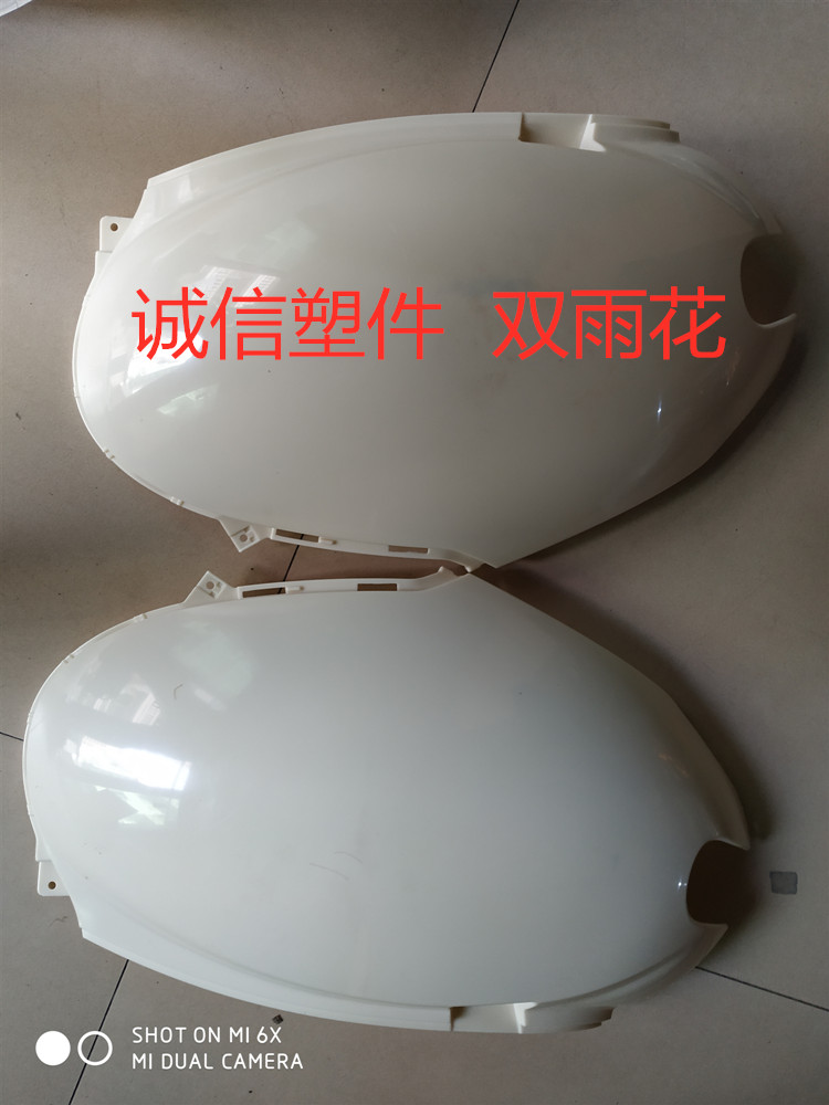 适用于世海大S电动车配件外壳塑料侧板装饰板绿佳雅迪爱玛车用载