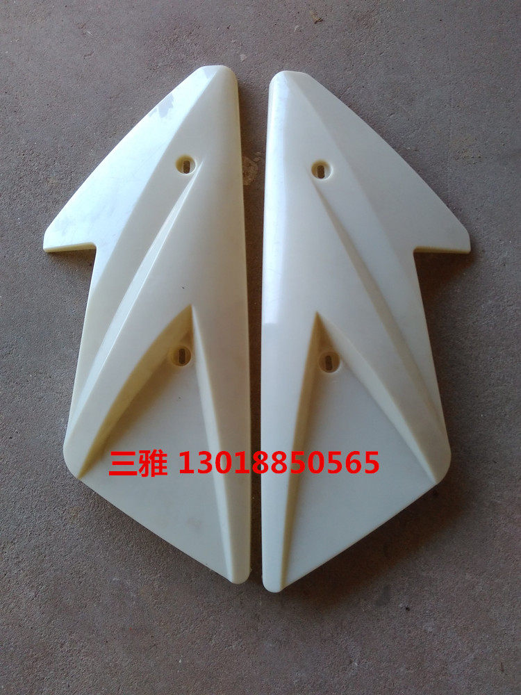 适用于三雅gx平叉护板电动车摩托车改装车塑件配件通用件