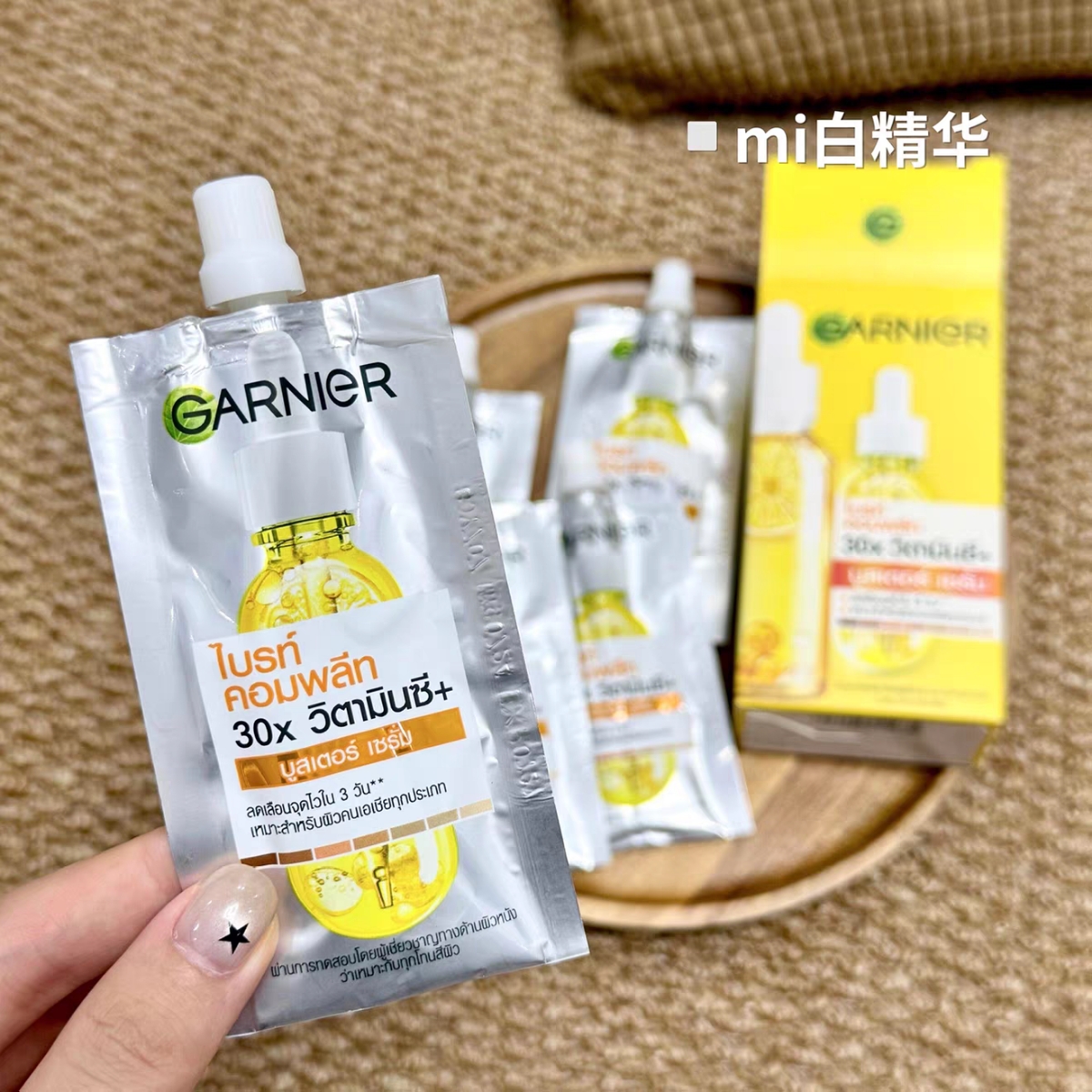 【保税】泰国卡尼尔美白精华液377烟酰胺VC提亮祛黄抗氧化改善肤