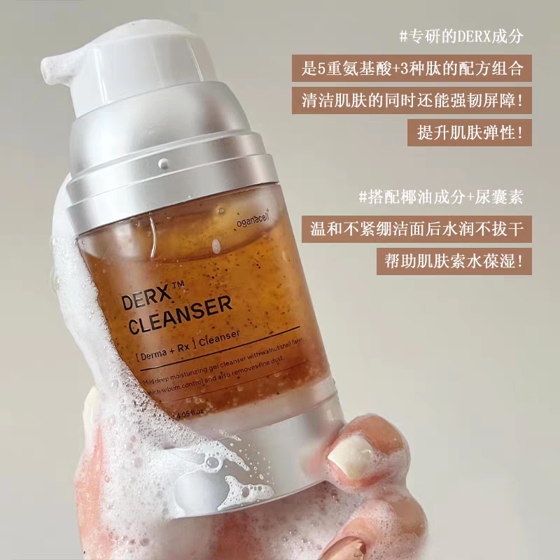 韩国oganacell奥嘉娜核桃洁面洗面奶多肽氨基酸温和绵密泡沫去角