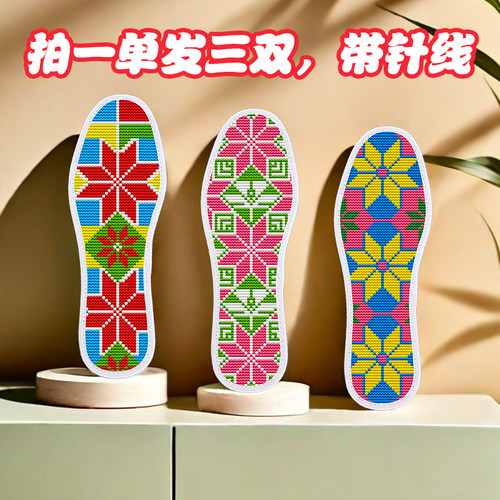 2026新款半成品带针线单股刺绣