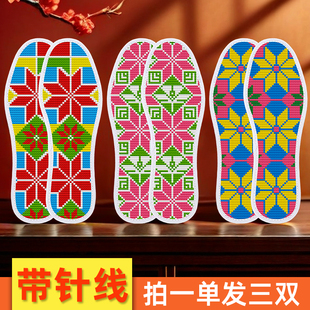 2025年新款 垫半成品自己绣纯手工满绣单股男女吸汗 本命年十字绣鞋