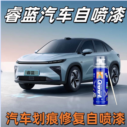 睿蓝划痕修复手摇自喷漆补漆笔