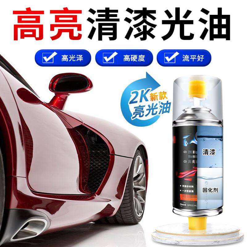 汽车专用高亮亮光金油清漆图片