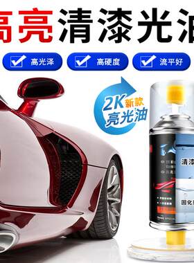 汽车专用高亮亮光金油清漆