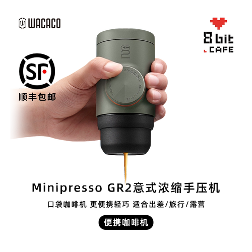 WACACO手压户外浓缩咖啡机GR2