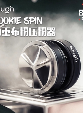 顽固咖啡cookiespin布粉压粉器51/53/58mm意式咖啡机辣妈填压粉锤