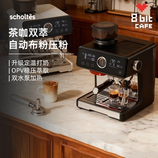 半自动OPV稳压商用定温打奶 萧泰斯S200pro咖啡机家用研磨一体意式