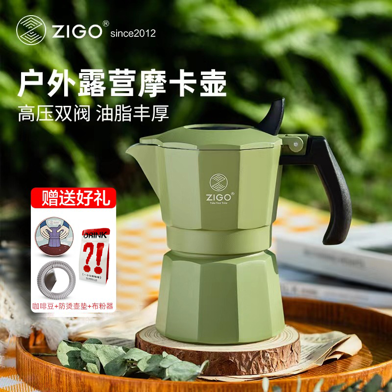 zigo摩卡壶家用便携意式萃取