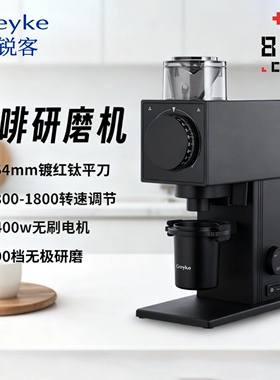 Creyke咖锐客CF64v可调速意式研磨机 咖啡磨豆机fellow 雕刻家