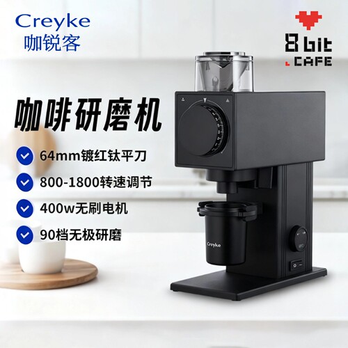 Creyke咖锐客CF64v可调速意式研磨机 咖啡磨豆机fellow 雕刻家