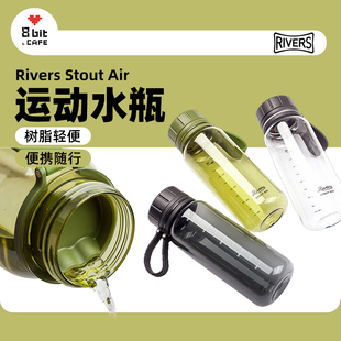 日本Rivers Stout Air随行杯随手杯 树脂轻便运动水瓶旅行杯550ml