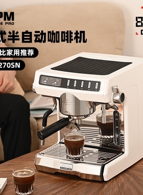 WPM惠家270SN白色家用意式半自动小型咖啡机意式咖啡办公室美式机