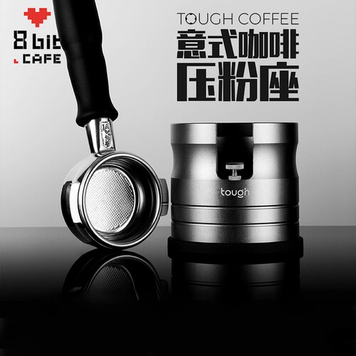 顽固咖啡压粉座手柄支架通用