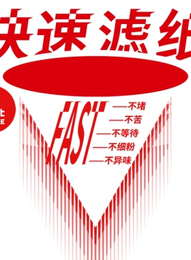 捌比特 fast莱塞尔纤维PLA 高速咖啡滤纸快速萃取 V60滤杯过滤纸