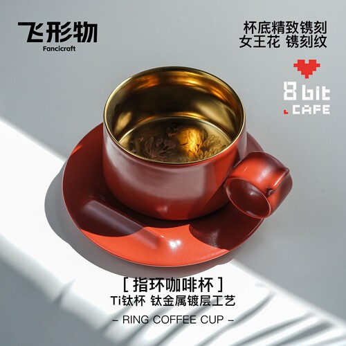 设计陶瓷景德镇杯子飞形物