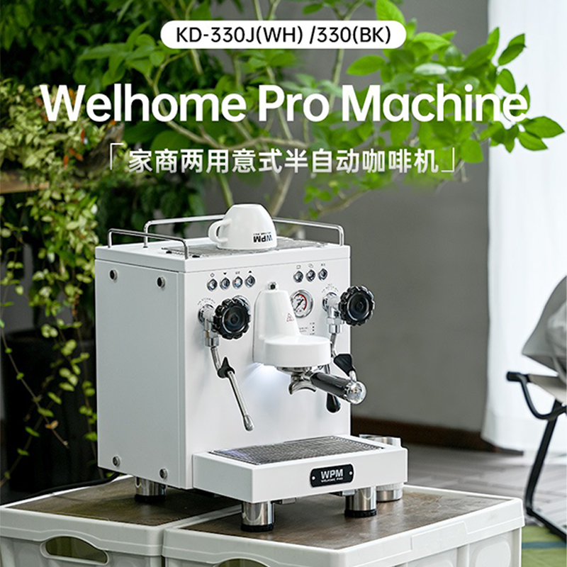 Welhome/惠家 KD-330J(WH)家商用意式咖啡机半自动单头锅炉双泵