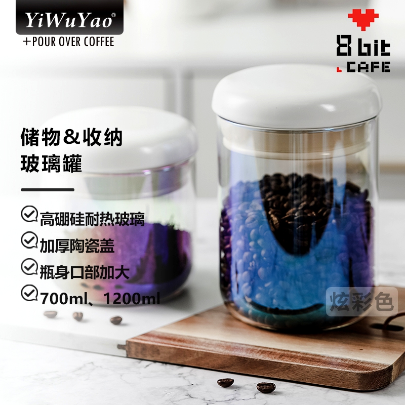 一屋窑咖啡豆粉密封罐食品保鲜防潮罐家用零食杂粮收纳盒存储物罐