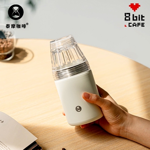 便携多功能咖啡杯 泰摩冰瞳随行杯咖啡滤杯手冲咖啡挂耳杯B75滤杯