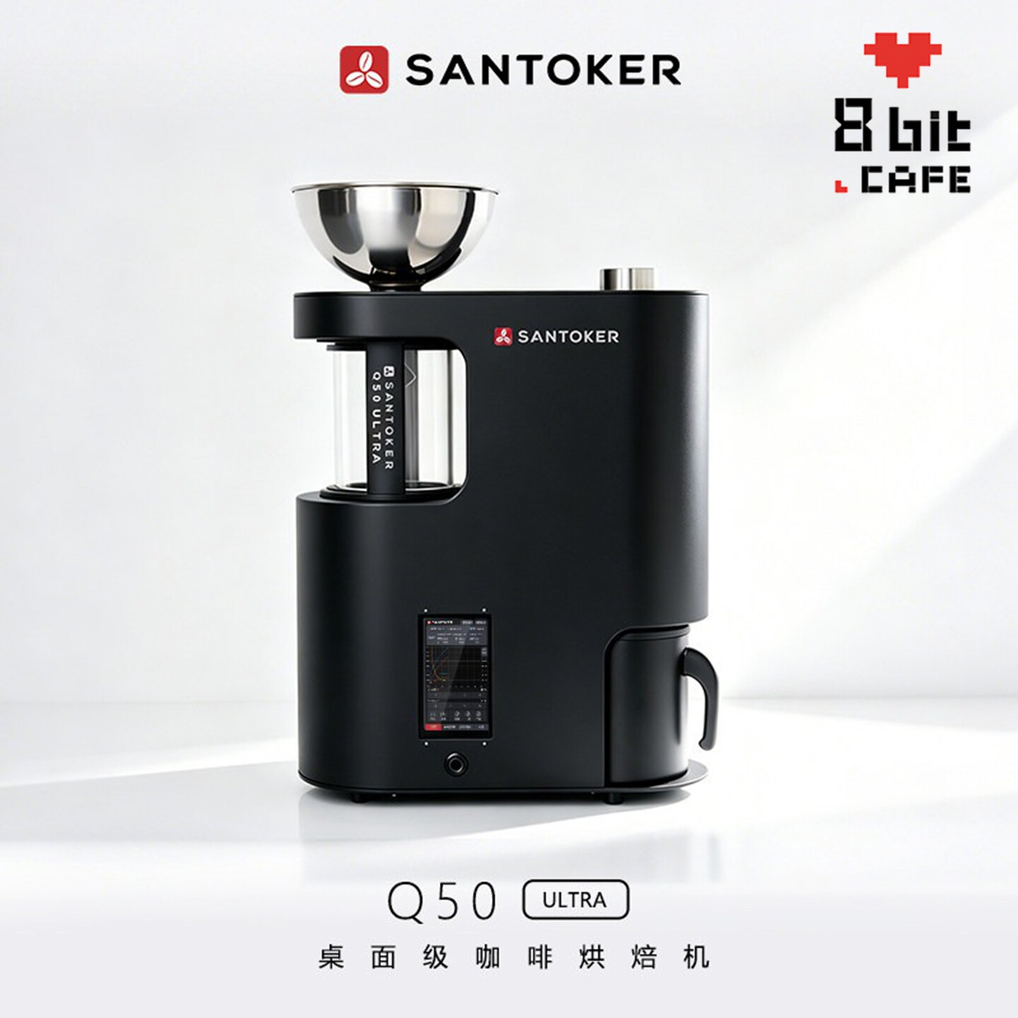 三豆客Q50Ultra全热风烘焙机 咖啡烘焙机 烘豆机 咖啡豆烘焙机
