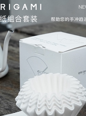 ORIGAMI日本咖啡滤纸 蛋糕杯过滤纸手冲滴漏式折纸滤杯滤纸kalita