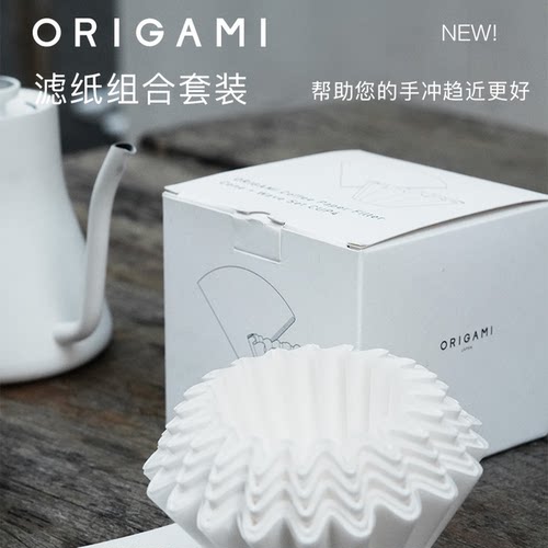 ORIGAMI日本咖啡滤纸 蛋糕杯过滤纸手冲滴漏式折纸滤杯滤纸kalita