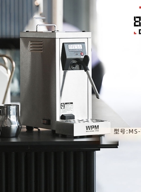 WPM惠家打奶泡机MS130D2130T蒸汽拉花咖啡店奶茶饮品商用加热器