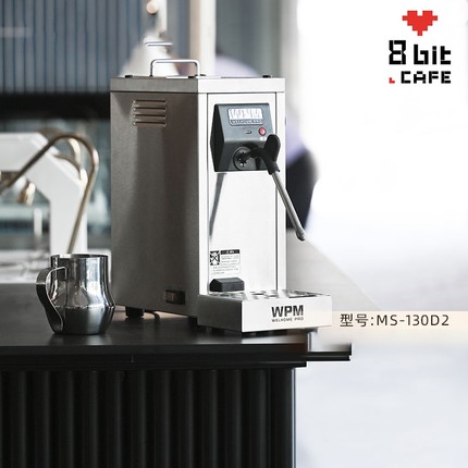 WPM惠家打奶泡机MS130D2130T蒸汽拉花咖啡店奶茶饮品商用加热器