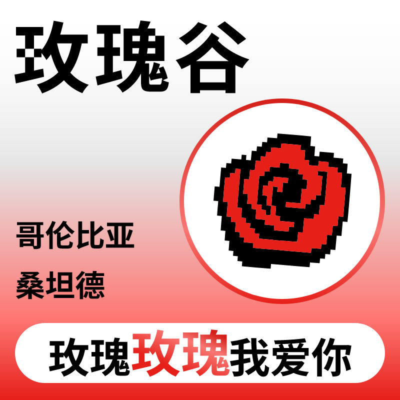 捌比特玫瑰谷水蜜桃草莓咖啡豆