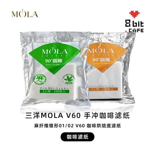 mola三洋手冲咖啡滤纸V60