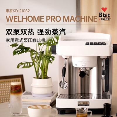 WPM惠家KD210S3意式半自动家用小型咖啡机双泵压迷你美式料理机