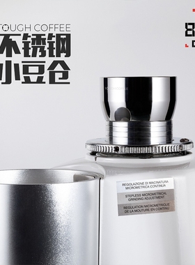 顽固小豆仓 含盖 家用不锈钢 适用JX600 HC600 飞马900N mazzer等