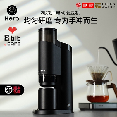 Hero机械师电动磨豆机咖啡豆研磨机家用小型咖啡磨粉机自动研磨
