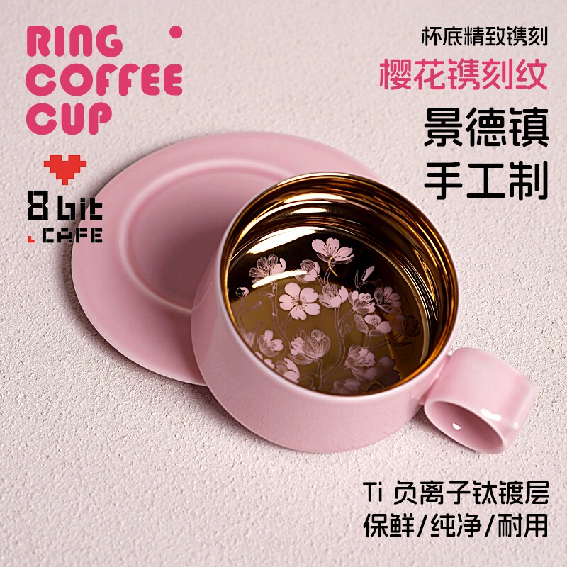 飞形物 Ring Cup指环咖啡杯子胭脂粉设计原创礼物景德镇陶瓷