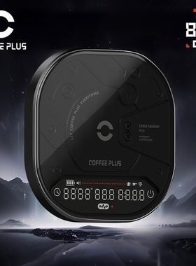 coffee plus数据大师Pro咖啡电子秤意式手冲专用咖啡豆秤 小魔方