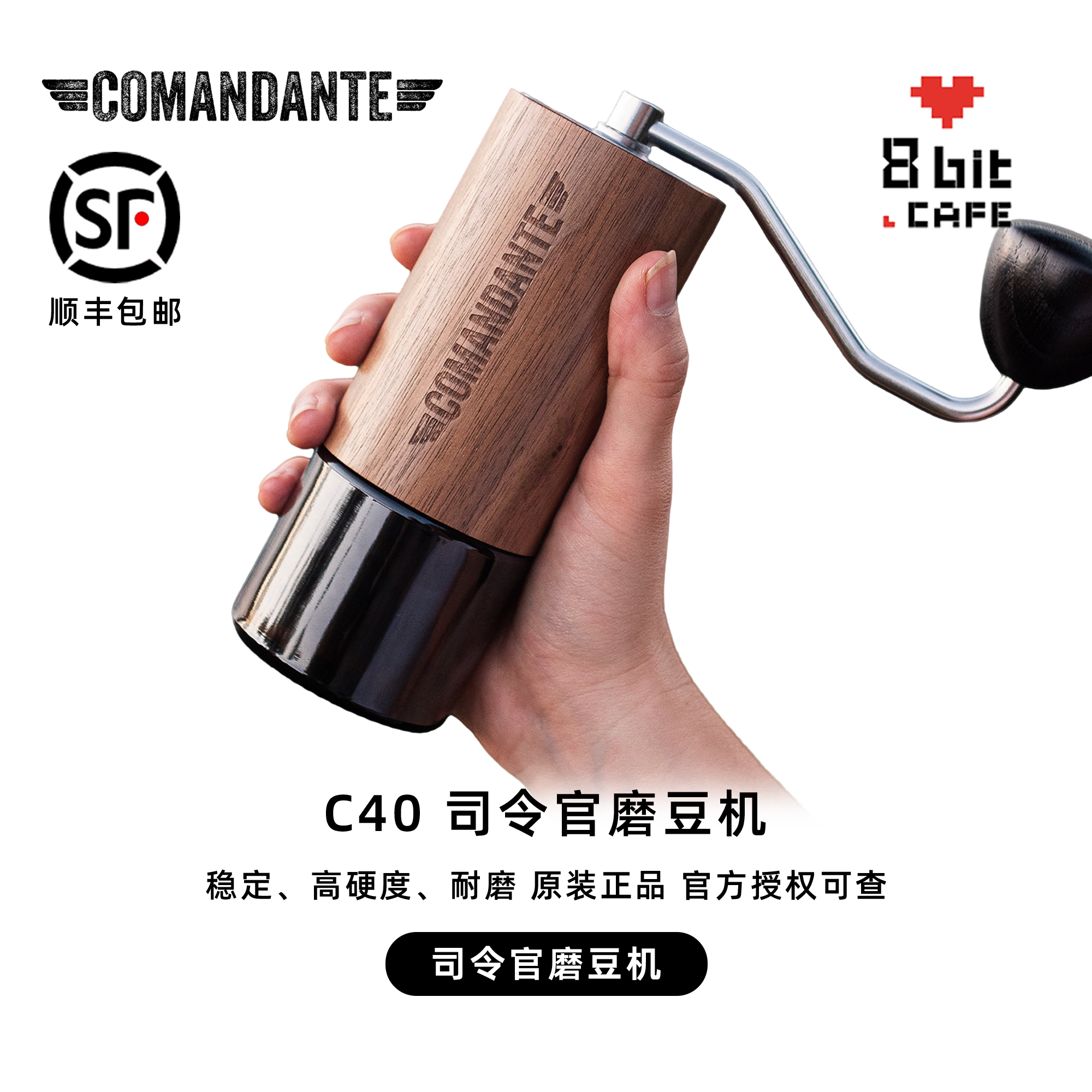Comandante德国司令官C40MK4 高氮钢刀头手冲咖啡手摇磨豆机 c60