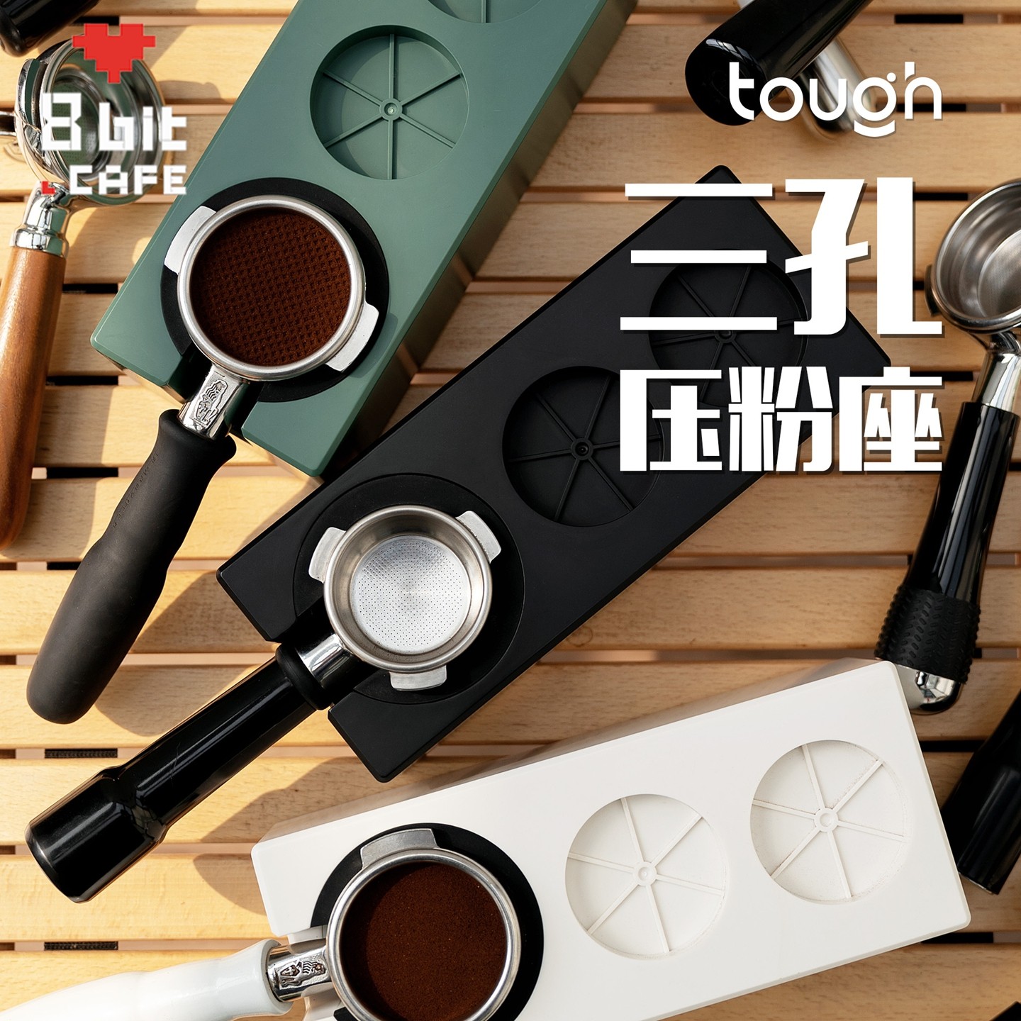 顽固咖啡意式压粉座三孔图片